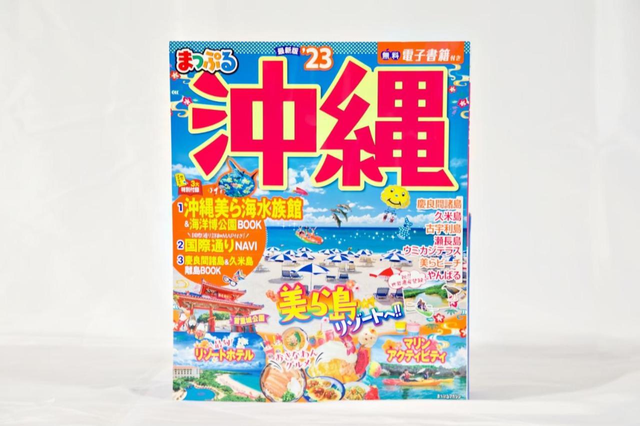 Appartamento にらい恩納　一本松 Onna Esterno foto
